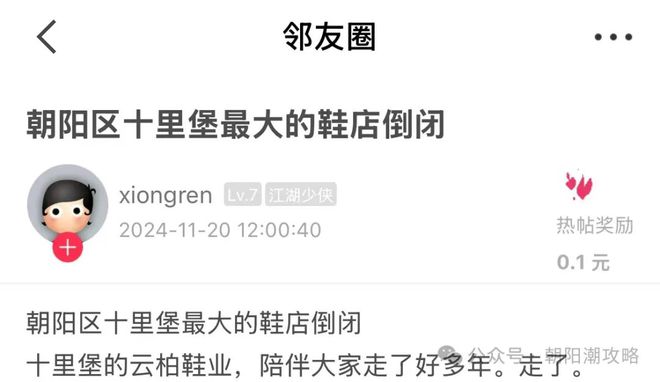 20多年老商场倒闭了开元棋牌不舍！朝阳(图5)