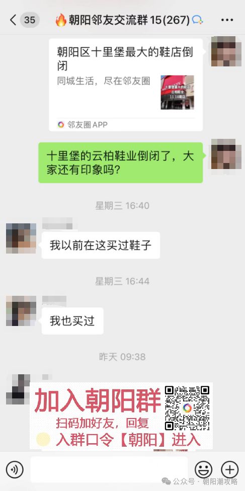 20多年老商场倒闭了开元棋牌不舍！朝阳(图3)