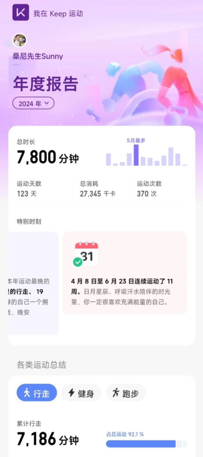 三：凡是过往皆为序章！开元棋牌桑尼系列故事十(图30)