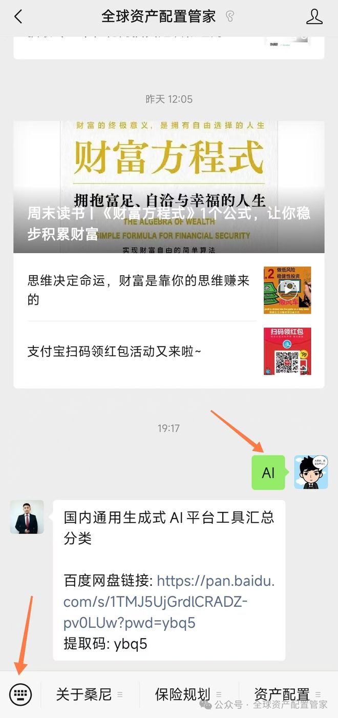 三：凡是过往皆为序章！开元棋牌桑尼系列故事十(图34)