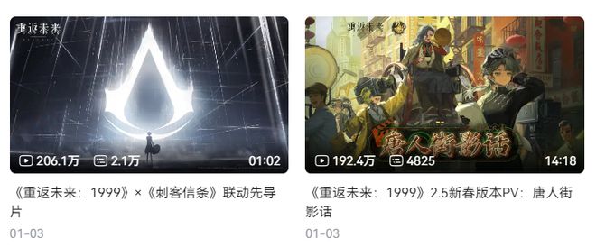 到极致他们把贺岁片做进了游戏开元ky棋牌将文化呈现发挥(图2)