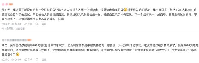 到极致他们把贺岁片做进了游戏开元ky棋牌将文化呈现发挥(图10)