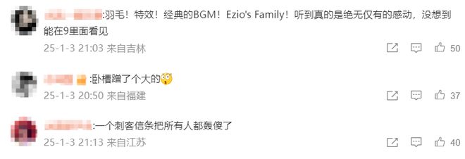 到极致他们把贺岁片做进了游戏开元ky棋牌将文化呈现发挥(图27)