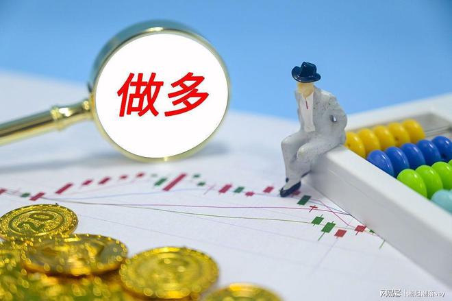 日凌晨的A股重大利好利空消息（211）开元ky棋牌中信联手机构加仓做多！今(图3)