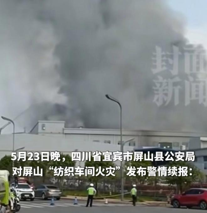 辟谣男子因拖欠800元纵火照片曝光开元棋牌警方通报屏山县放火案详情：(图3)