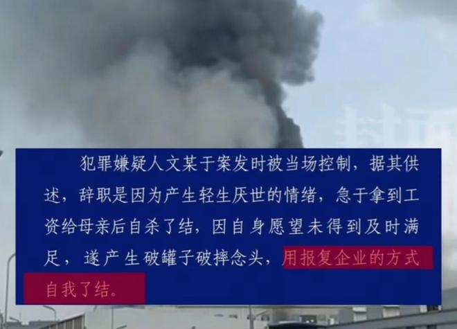 辟谣男子因拖欠800元纵火照片曝光开元棋牌警方通报屏山县放火案详情：(图2)
