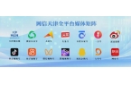 年春运今日开启；韩国将对全国机场开展安全